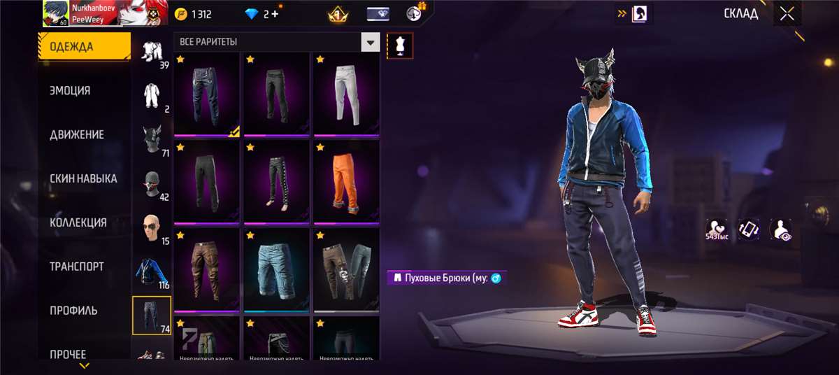 продажа аккаунта к игре Free Fire