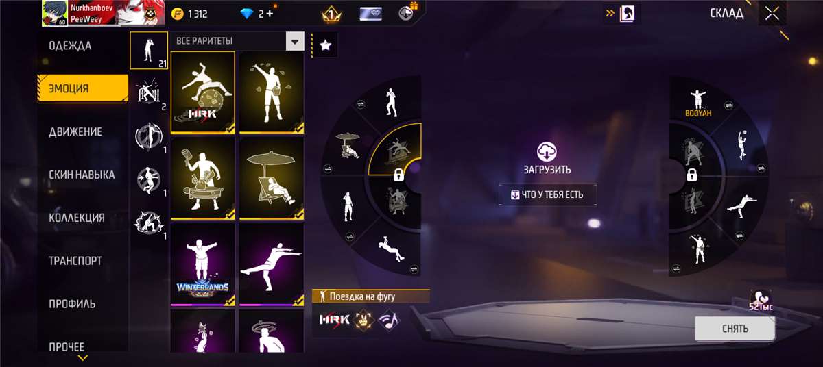 продажа аккаунта к игре Free Fire