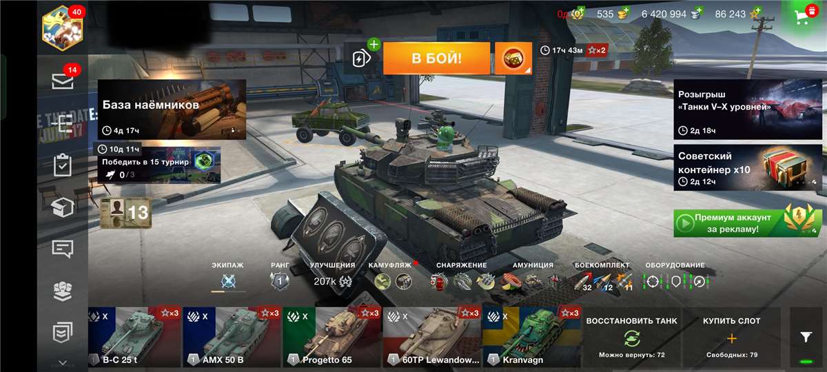 продажа аккаунта к игре Tanks Blitz, WoT(Lesta, WG)