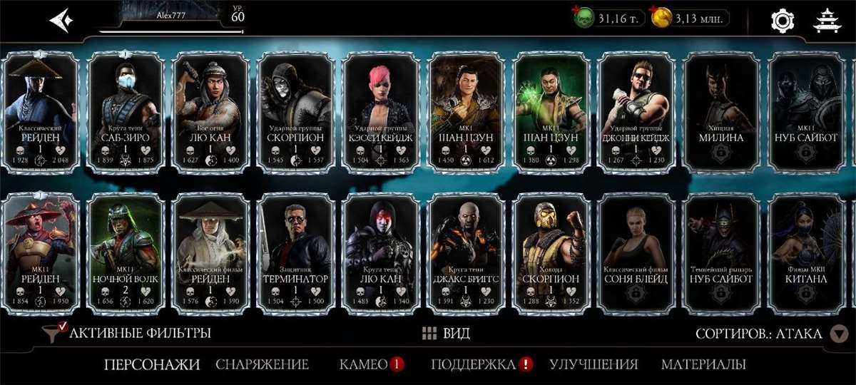 продажа аккаунта к игре Mortal Kombat X Mobile