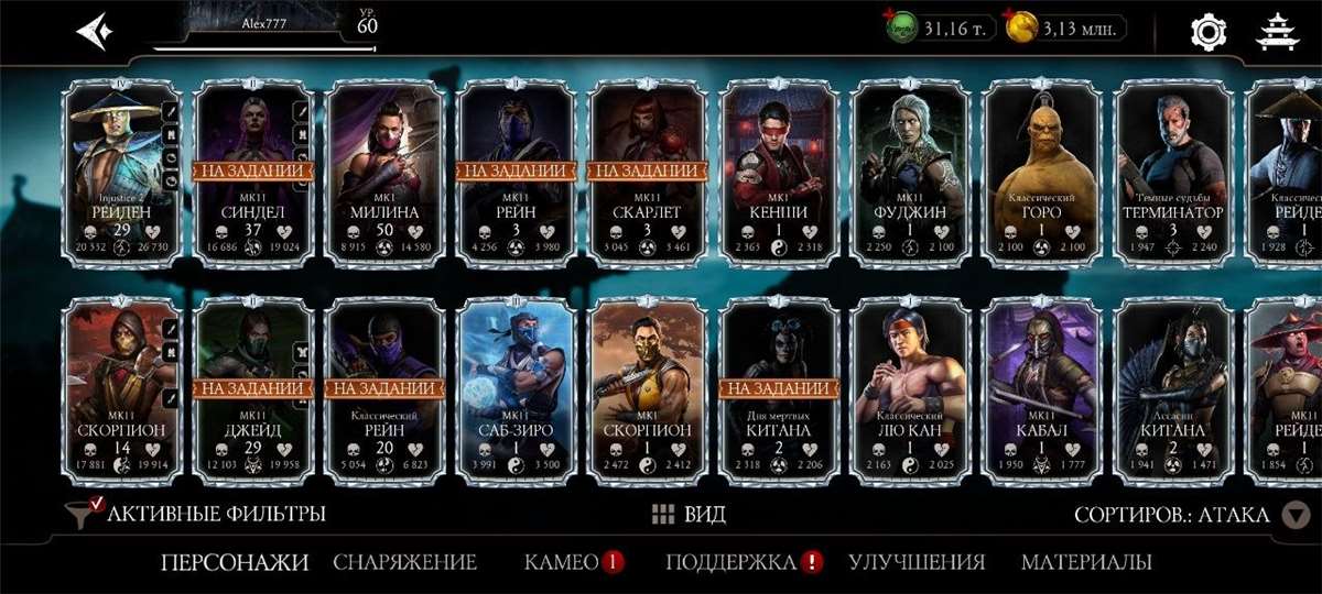 продажа аккаунта к игре Mortal Kombat X Mobile