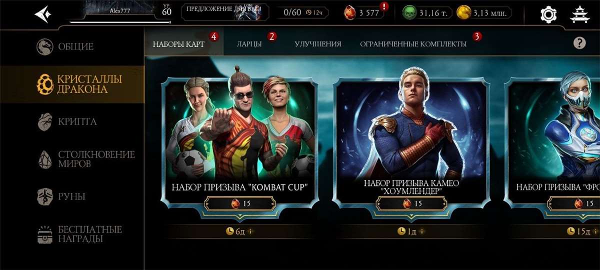 продажа аккаунта к игре Mortal Kombat X Mobile