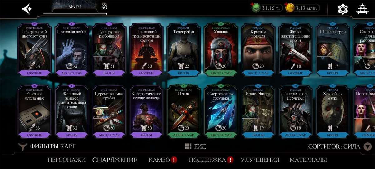 продажа аккаунта к игре Mortal Kombat X Mobile
