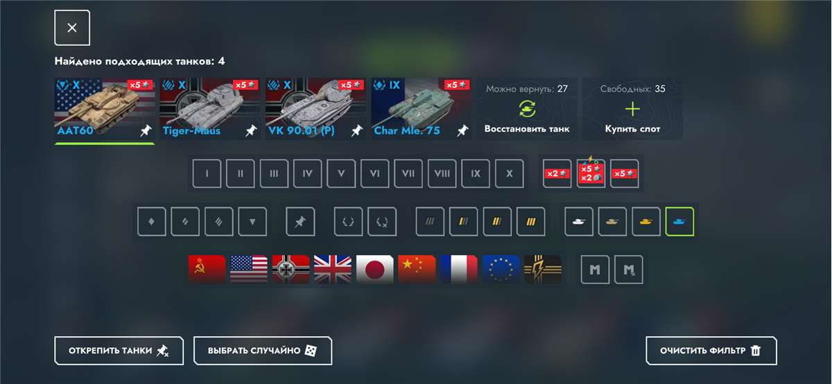 продажа аккаунта к игре Tanks Blitz, WoT(Lesta, WG)