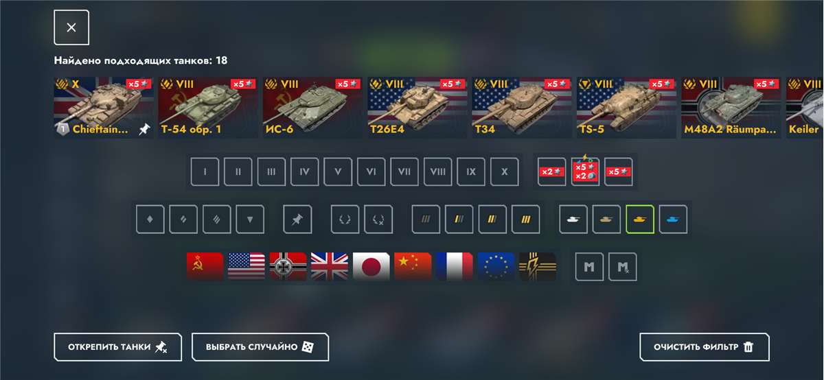 продажа аккаунта к игре Tanks Blitz, WoT(Lesta, WG)