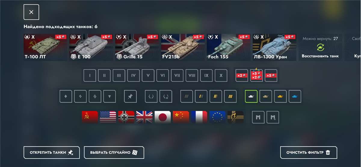 продажа аккаунта к игре Tanks Blitz, WoT(Lesta, WG)