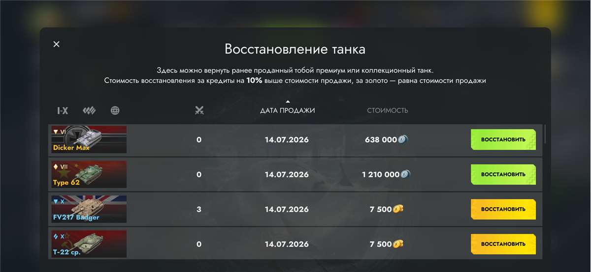 продажа аккаунта к игре Tanks Blitz, WoT(Lesta, WG)