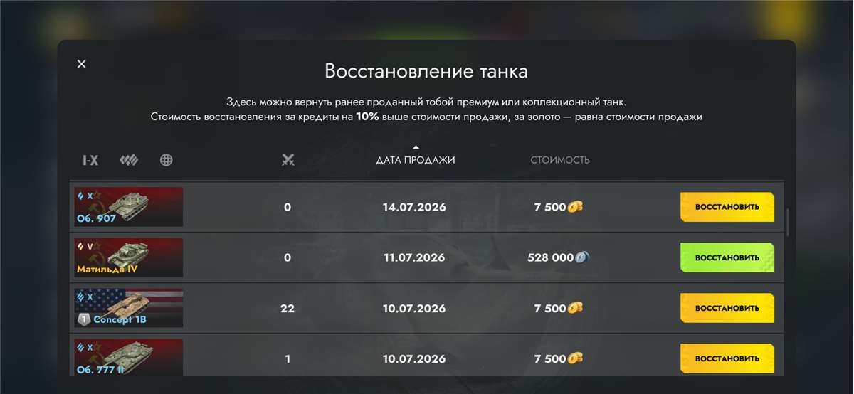 продажа аккаунта к игре Tanks Blitz, WoT(Lesta, WG)