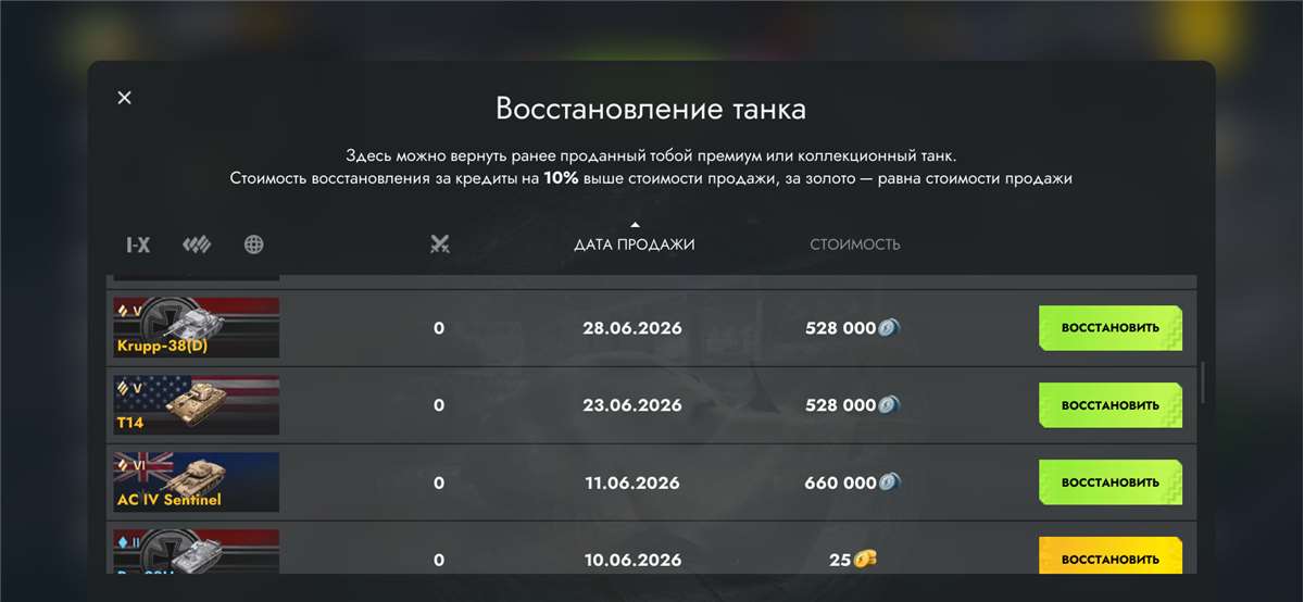 продажа аккаунта к игре Tanks Blitz, WoT(Lesta, WG)