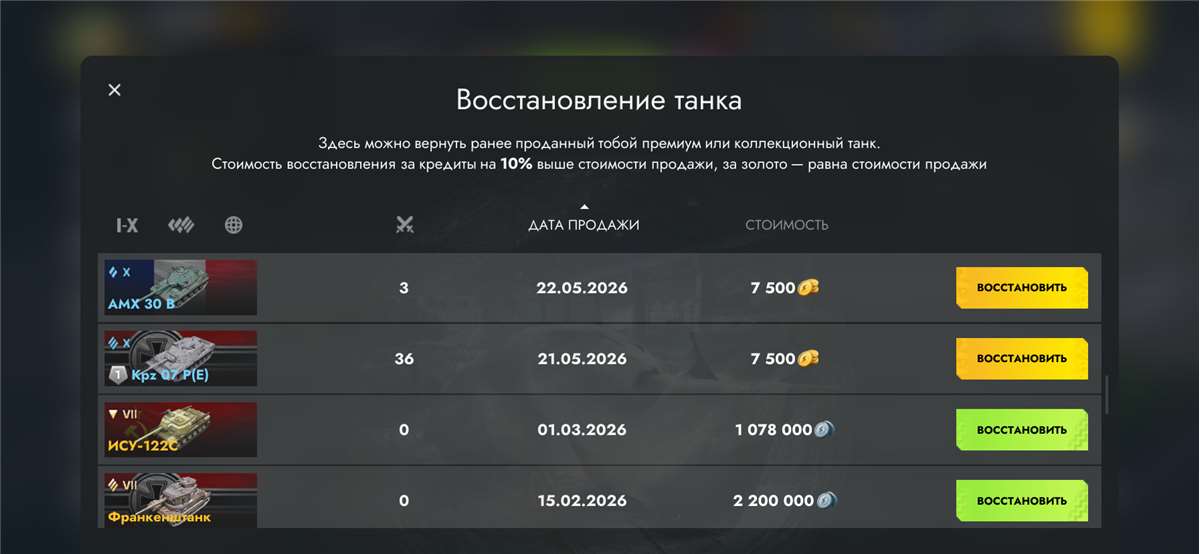 продажа аккаунта к игре Tanks Blitz, WoT(Lesta, WG)