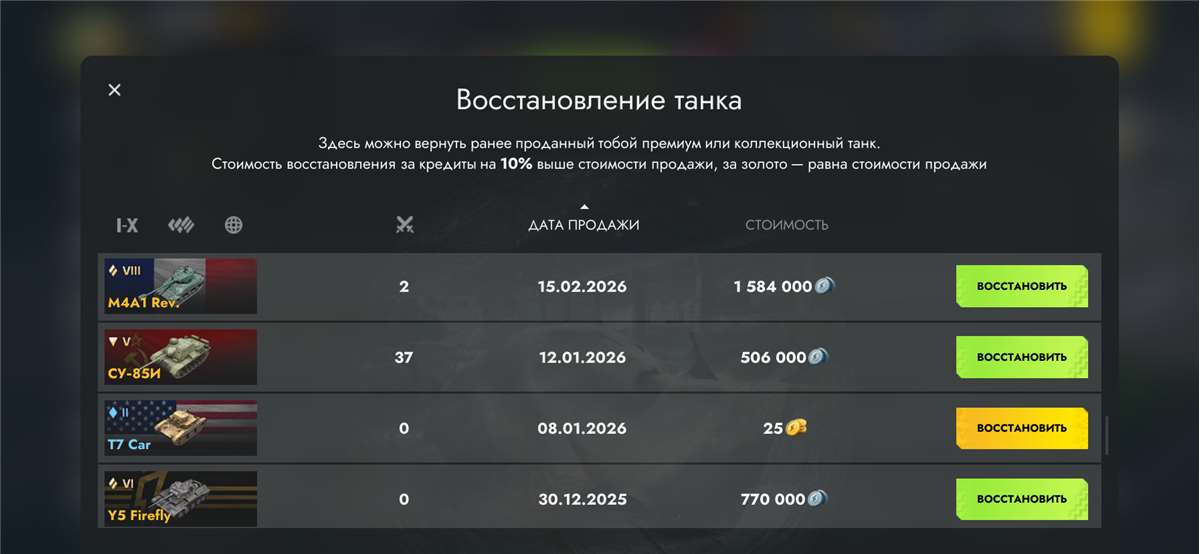 продажа аккаунта к игре Tanks Blitz, WoT(Lesta, WG)