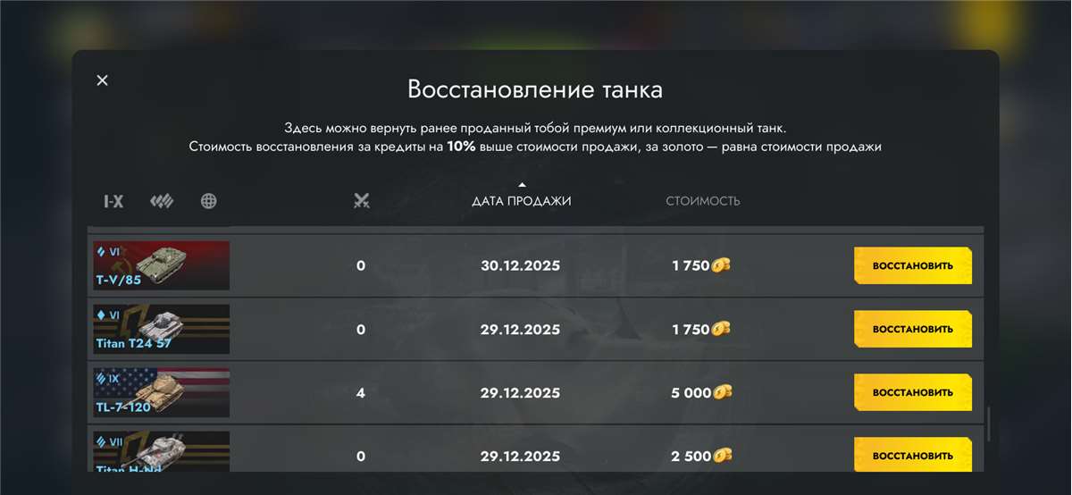 продажа аккаунта к игре Tanks Blitz, WoT(Lesta, WG)