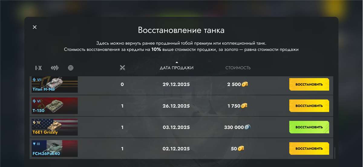 продажа аккаунта к игре Tanks Blitz, WoT(Lesta, WG)