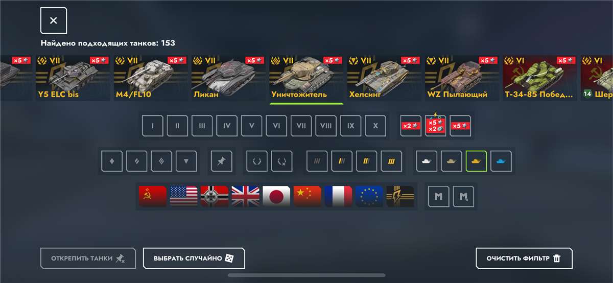 продажа аккаунта к игре Tanks Blitz, WoT(Lesta, WG)