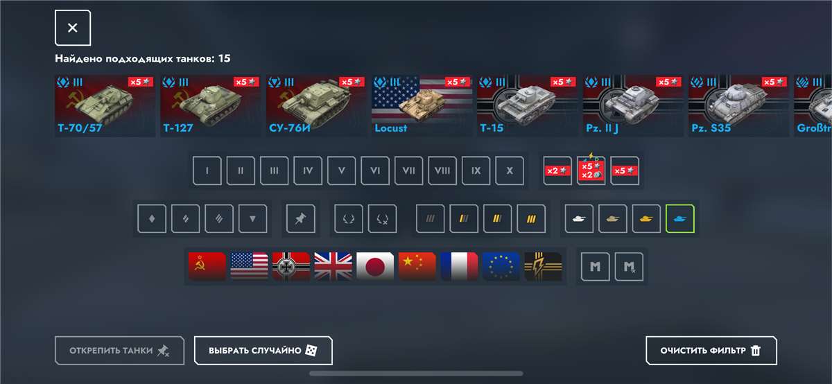 продажа аккаунта к игре Tanks Blitz, WoT(Lesta, WG)