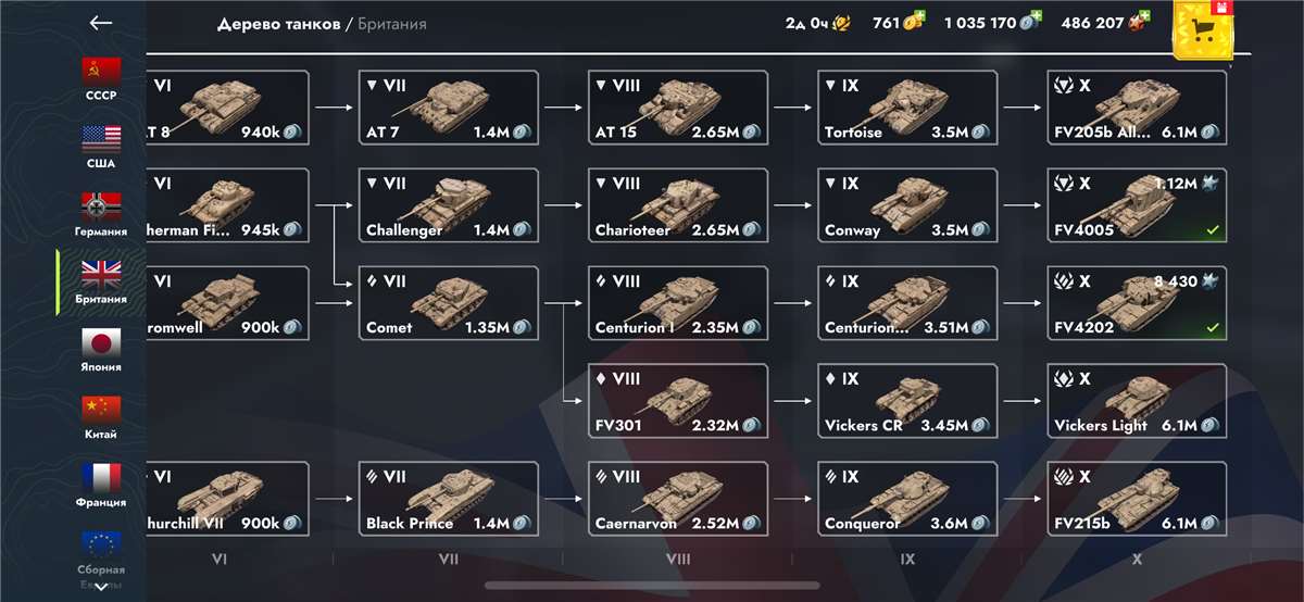 продажа аккаунта к игре Tanks Blitz, WoT(Lesta, WG)