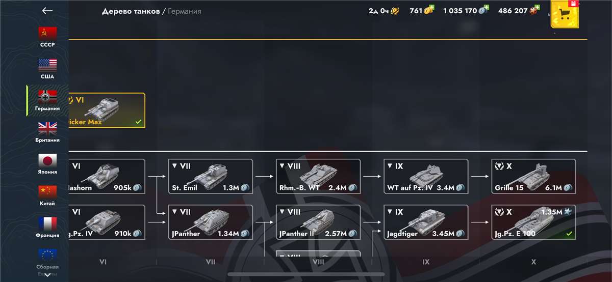 продажа аккаунта к игре Tanks Blitz, WoT(Lesta, WG)
