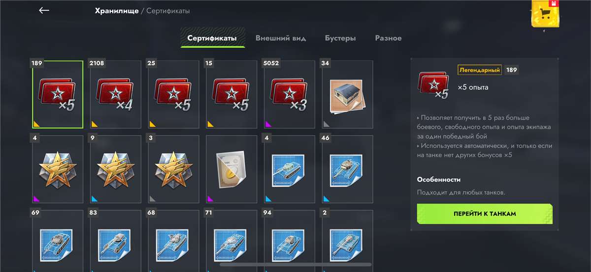 продажа аккаунта к игре Tanks Blitz, WoT(Lesta, WG)