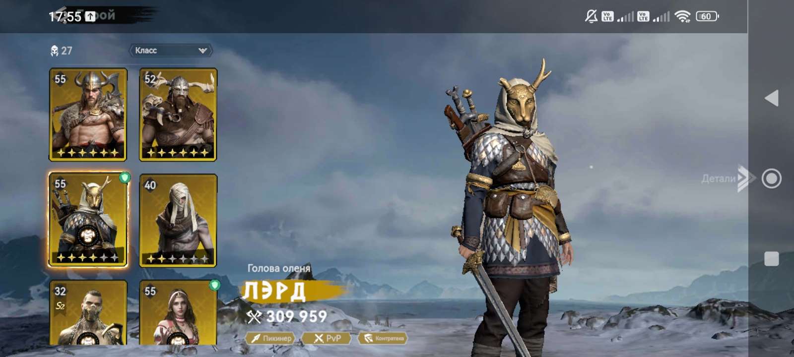 продажа аккаунта к игре Viking Rise
