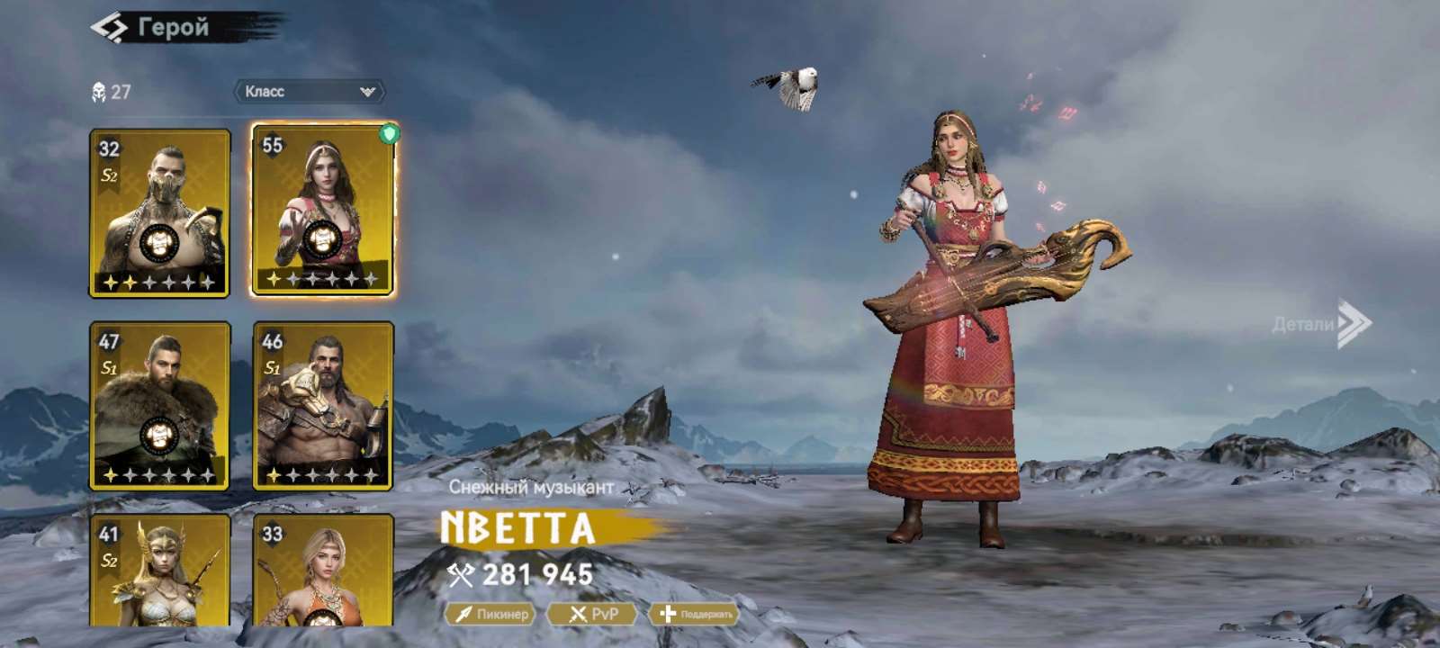 продажа аккаунта к игре Viking Rise