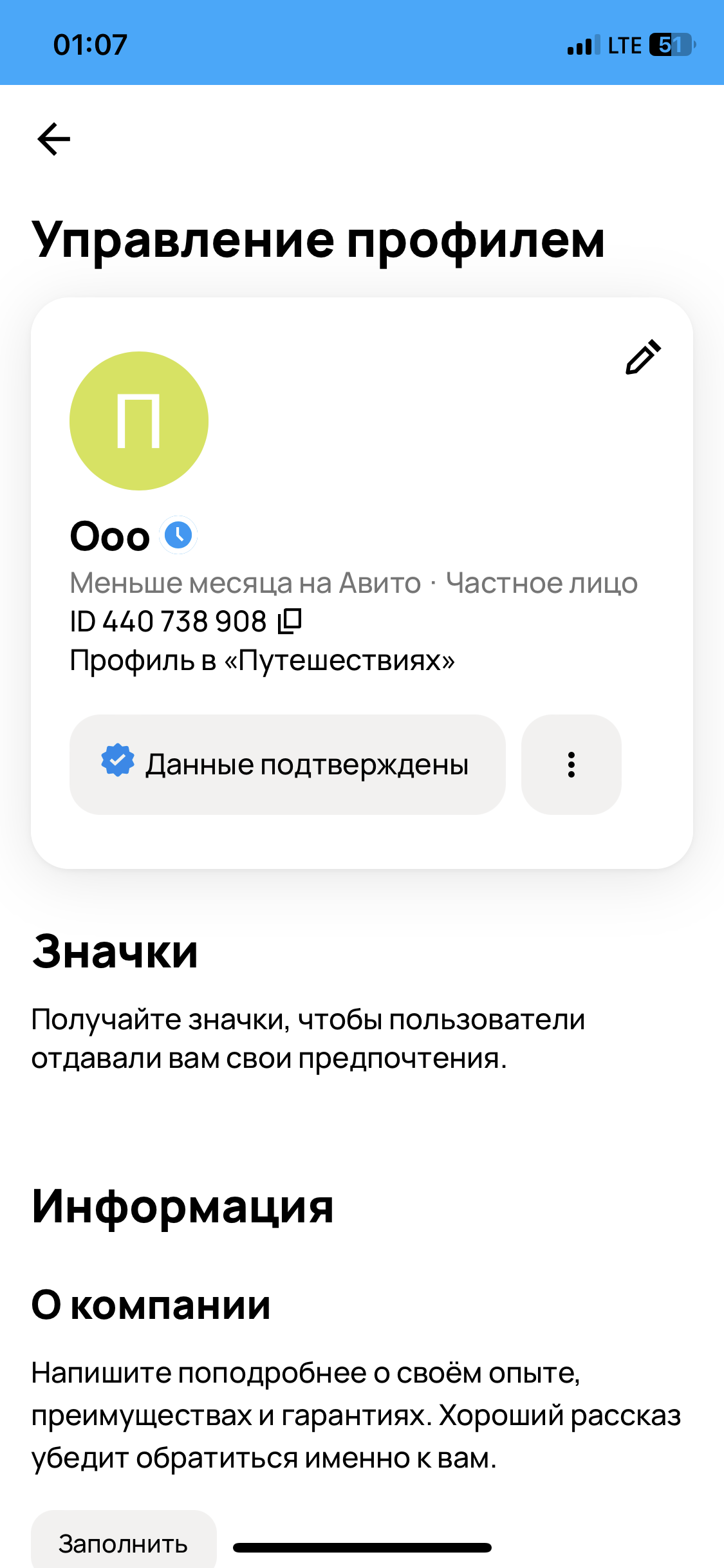 продажа аккаунта к игре Avito