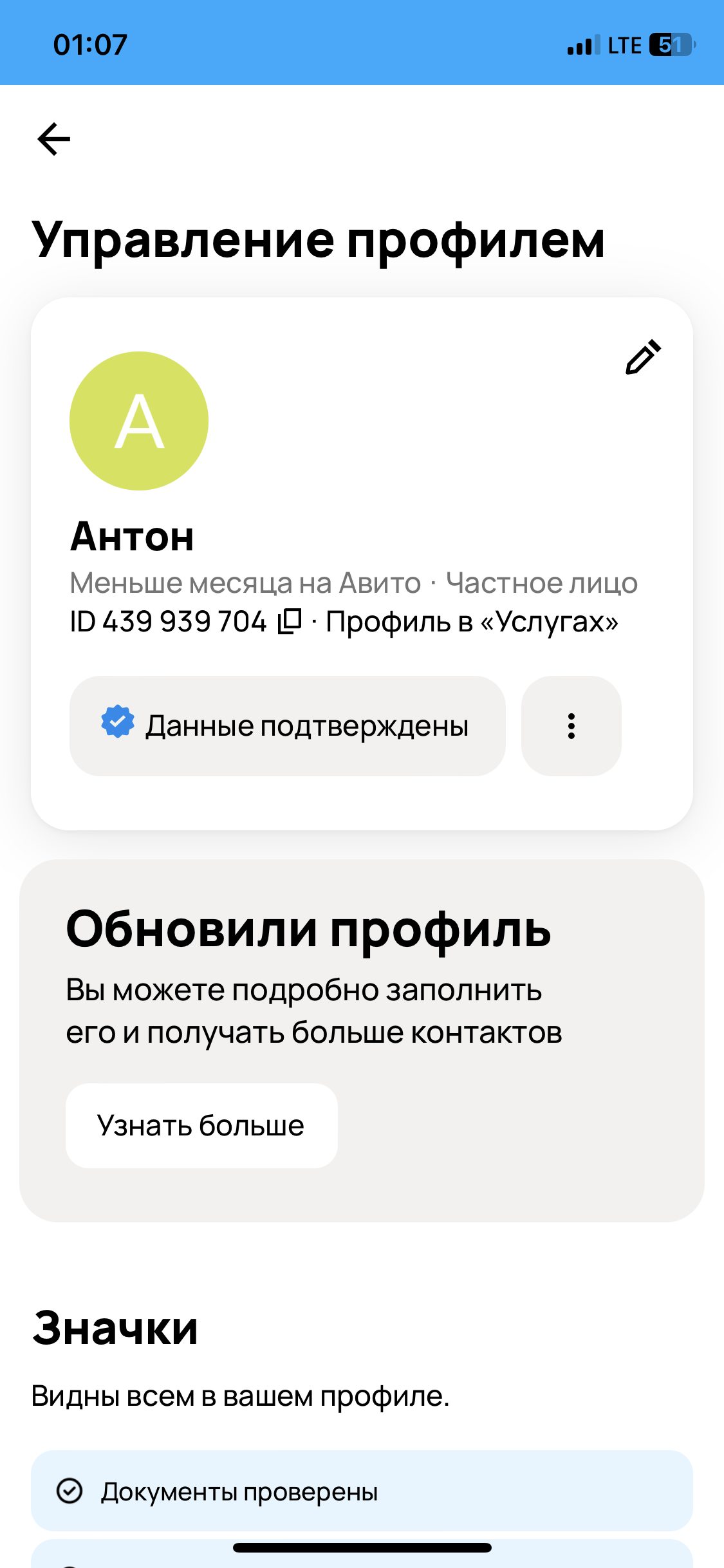 продажа аккаунта к игре Avito