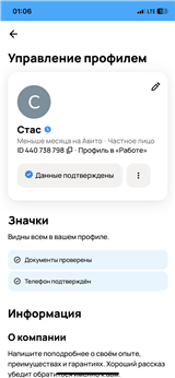 купить аккаунт Avito