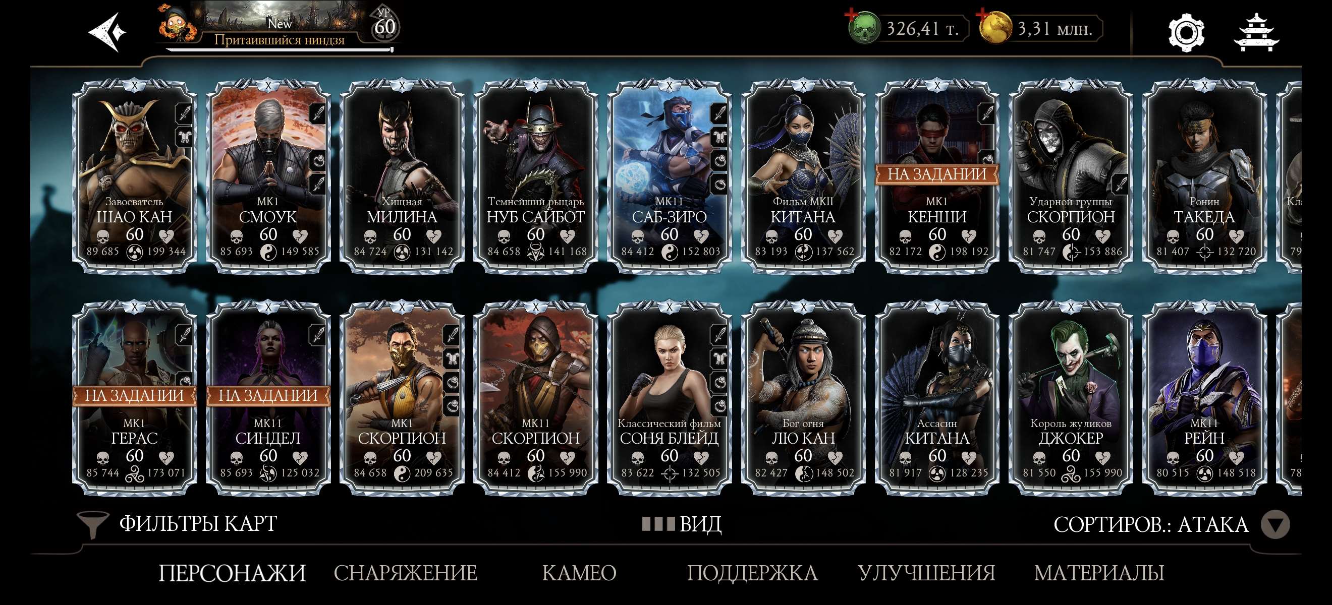 продажа аккаунта к игре Mortal Kombat X Mobile