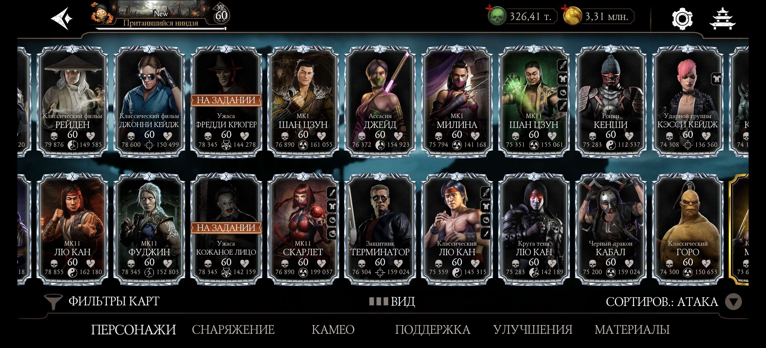 продажа аккаунта к игре Mortal Kombat X Mobile
