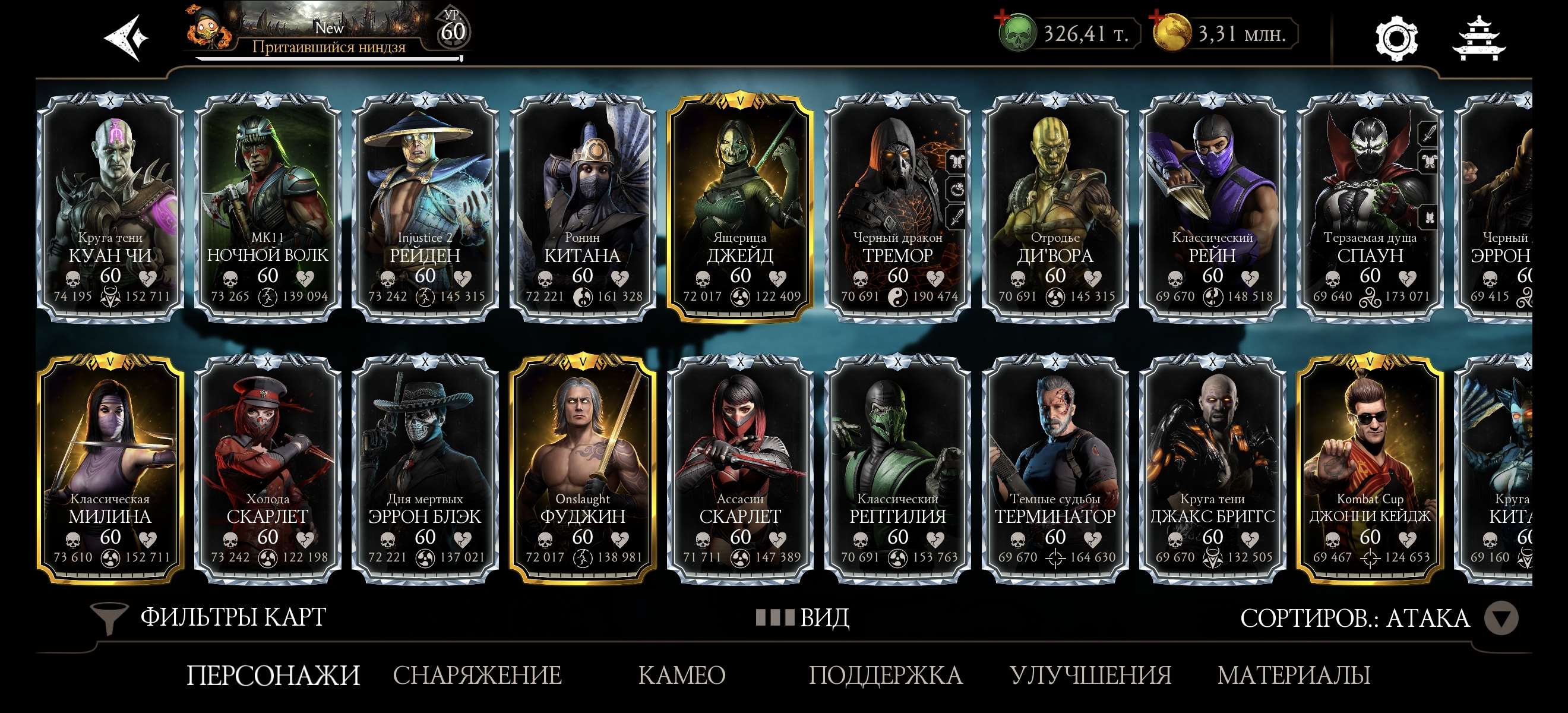 продажа аккаунта к игре Mortal Kombat X Mobile