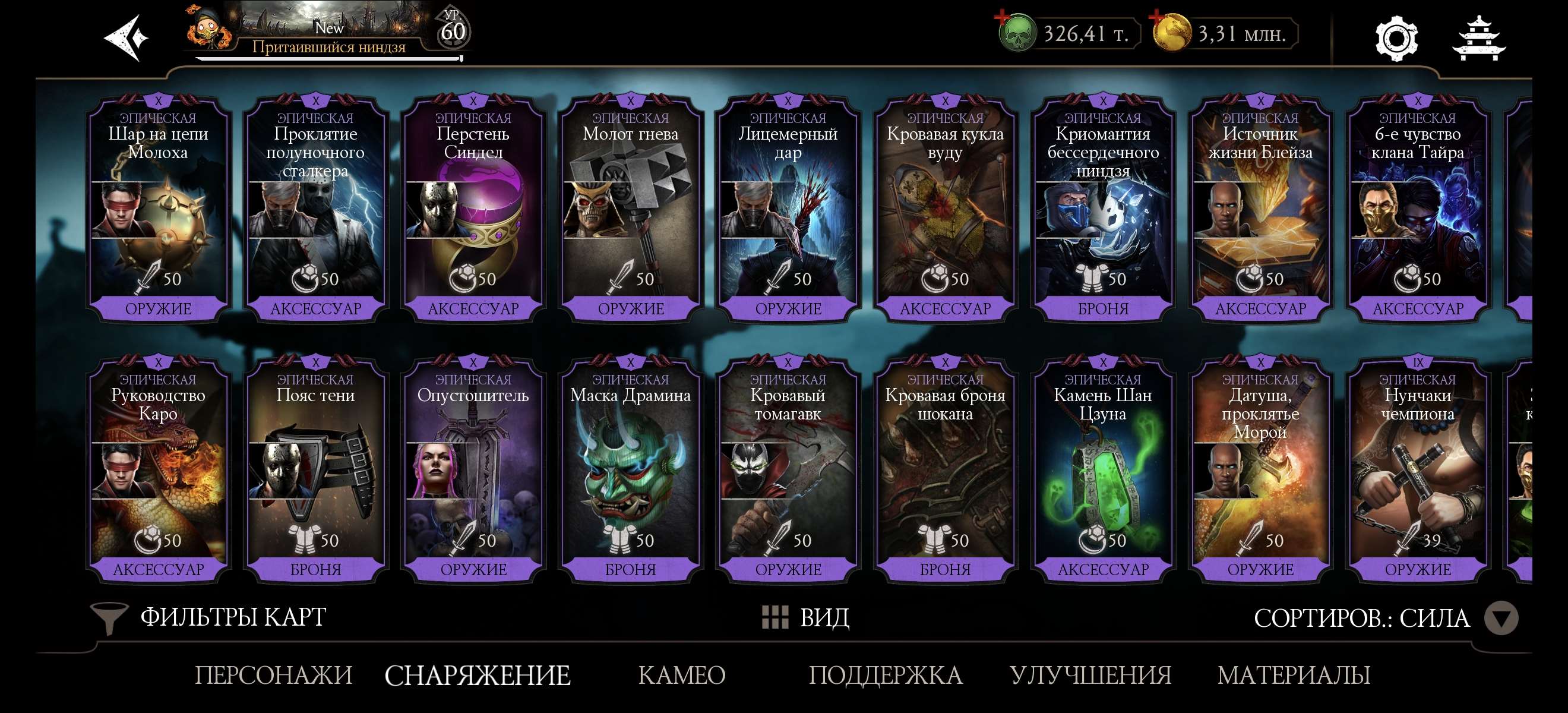 продажа аккаунта к игре Mortal Kombat X Mobile