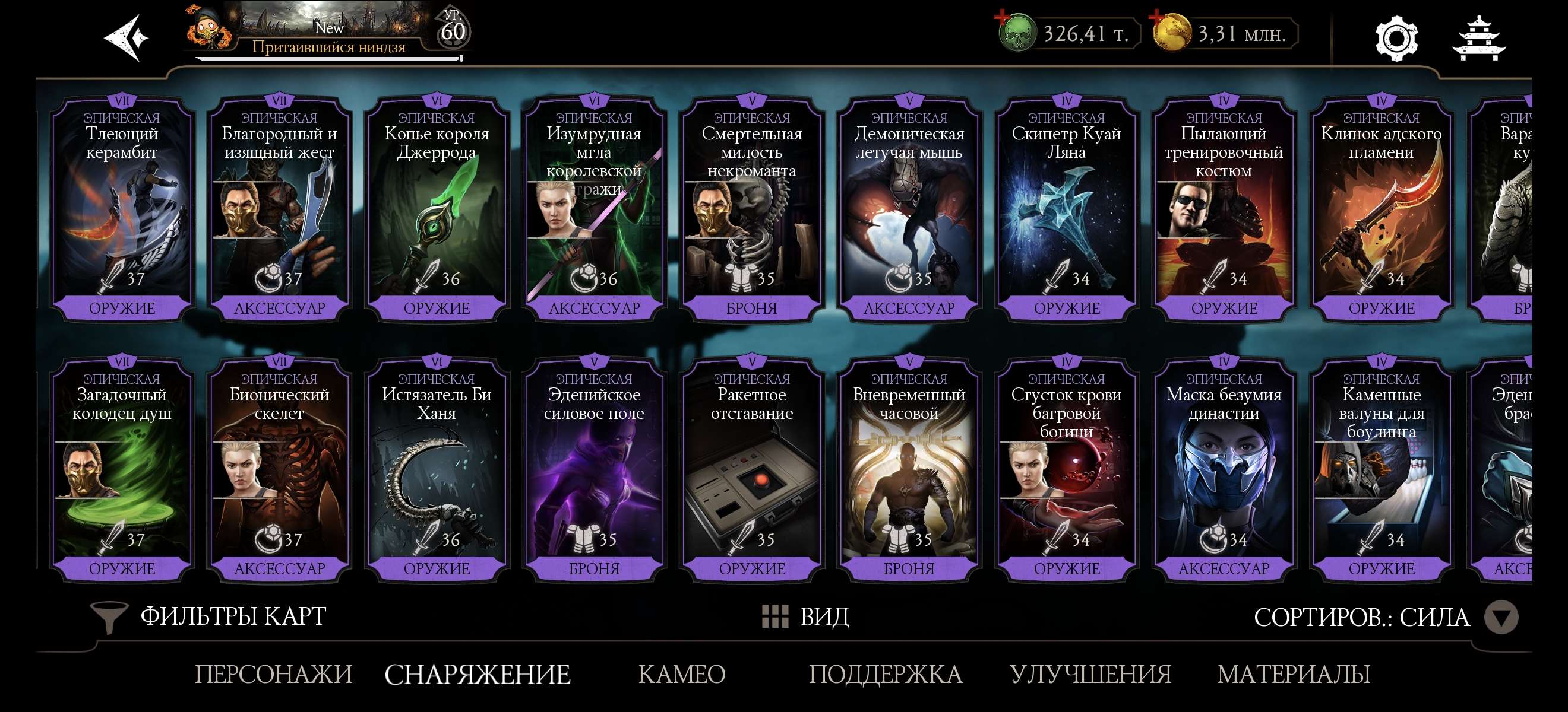 продажа аккаунта к игре Mortal Kombat X Mobile