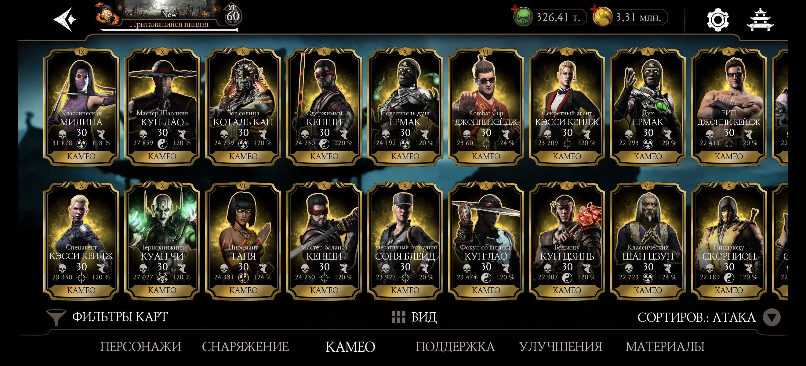 продажа аккаунта к игре Mortal Kombat X Mobile
