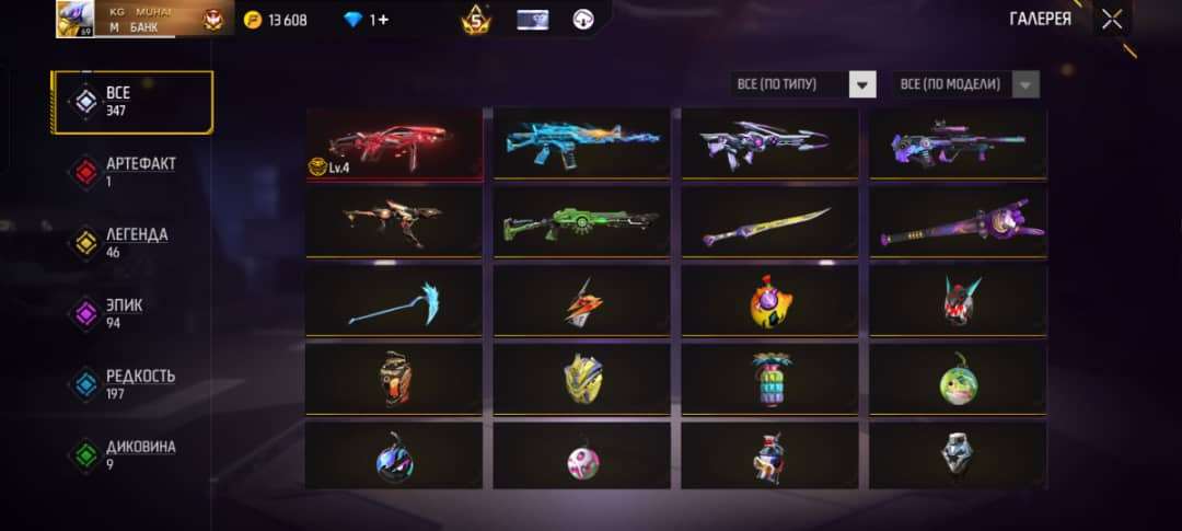 продажа аккаунта к игре Free Fire