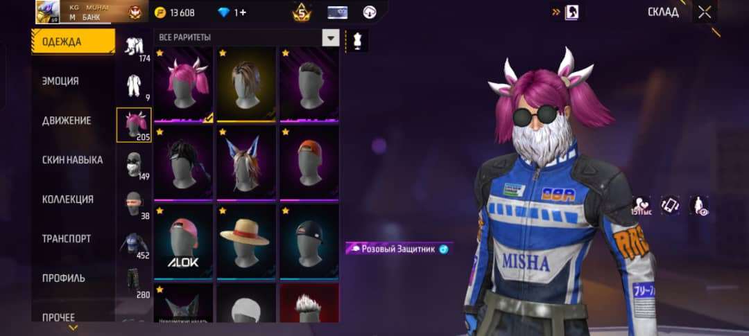 продажа аккаунта к игре Free Fire