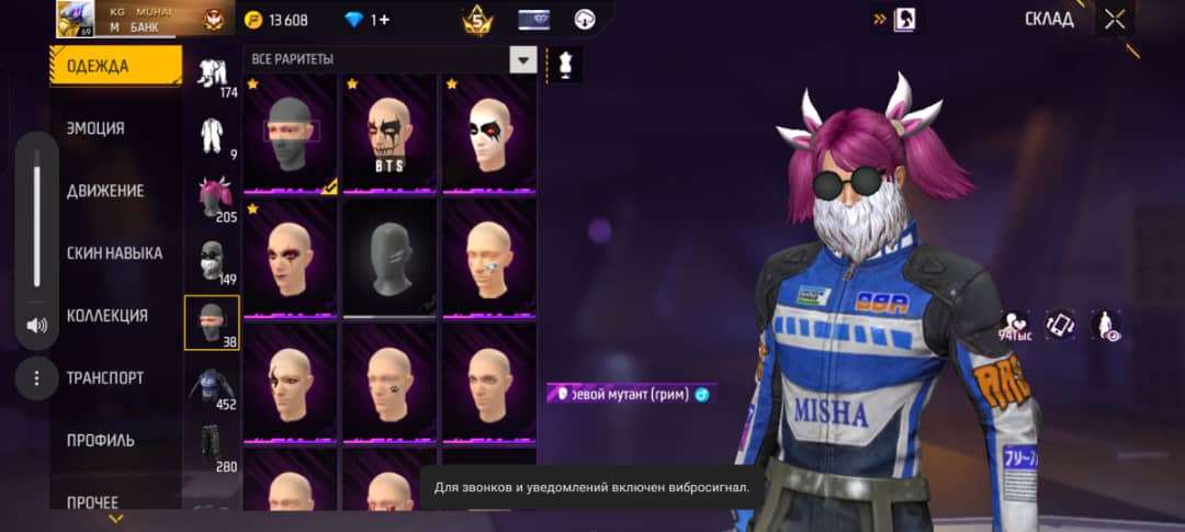 продажа аккаунта к игре Free Fire