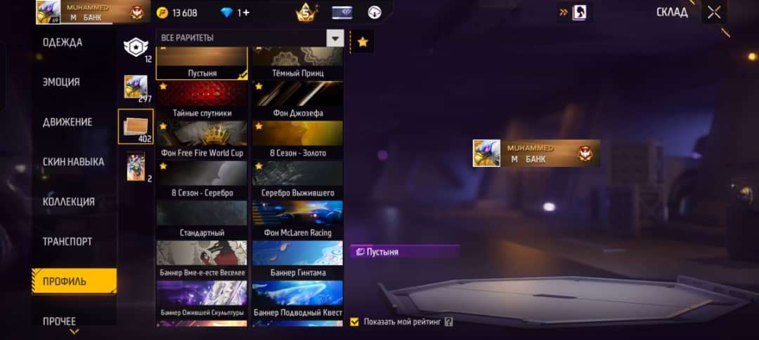 продажа аккаунта к игре Free Fire