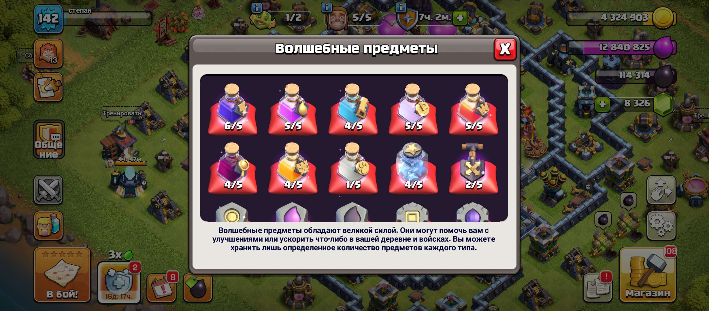продажа аккаунта к игре Clash of Clans