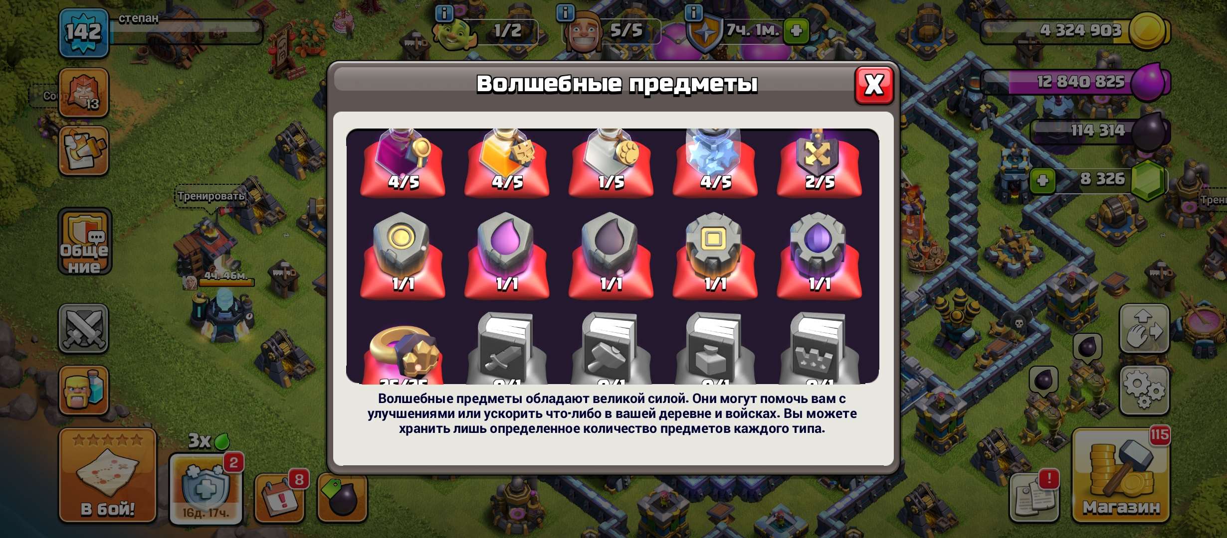продажа аккаунта к игре Clash of Clans