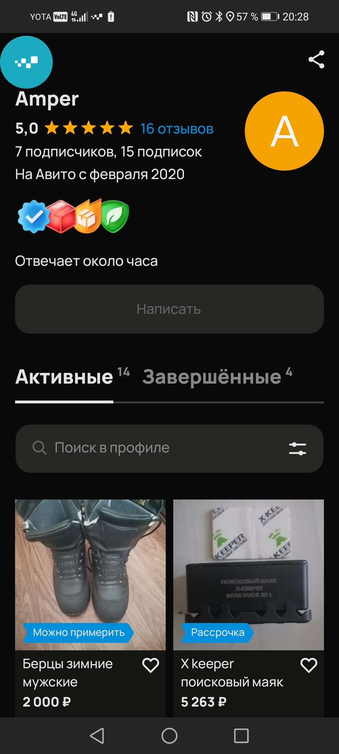 продажа аккаунта к игре Avito