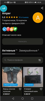 купить аккаунт Avito