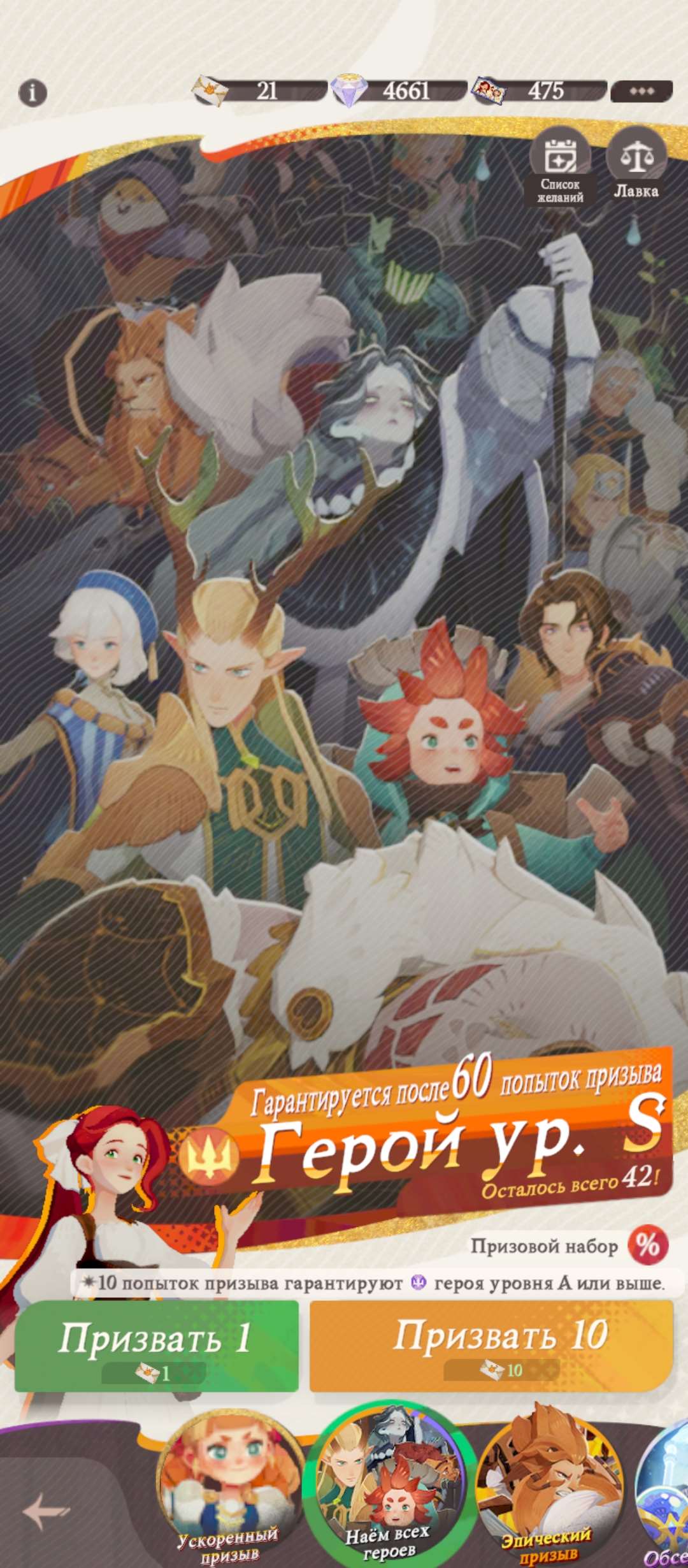 продажа аккаунта к игре AFK Journey
