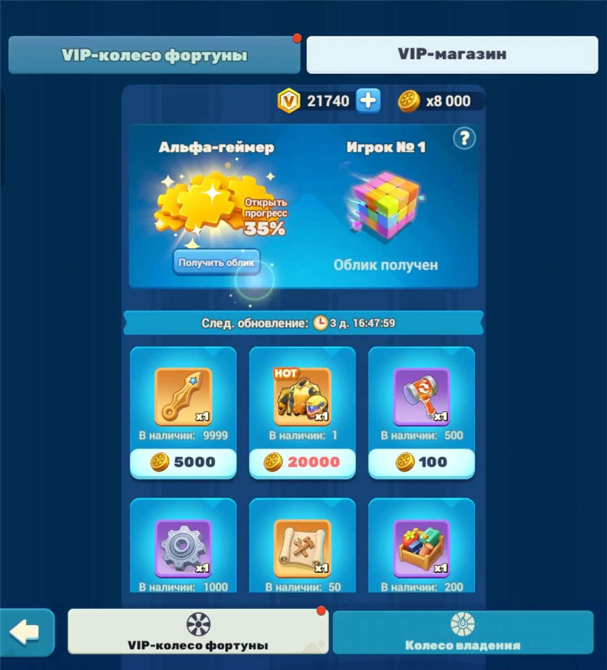 продажа аккаунта к игре Tiles Survive!