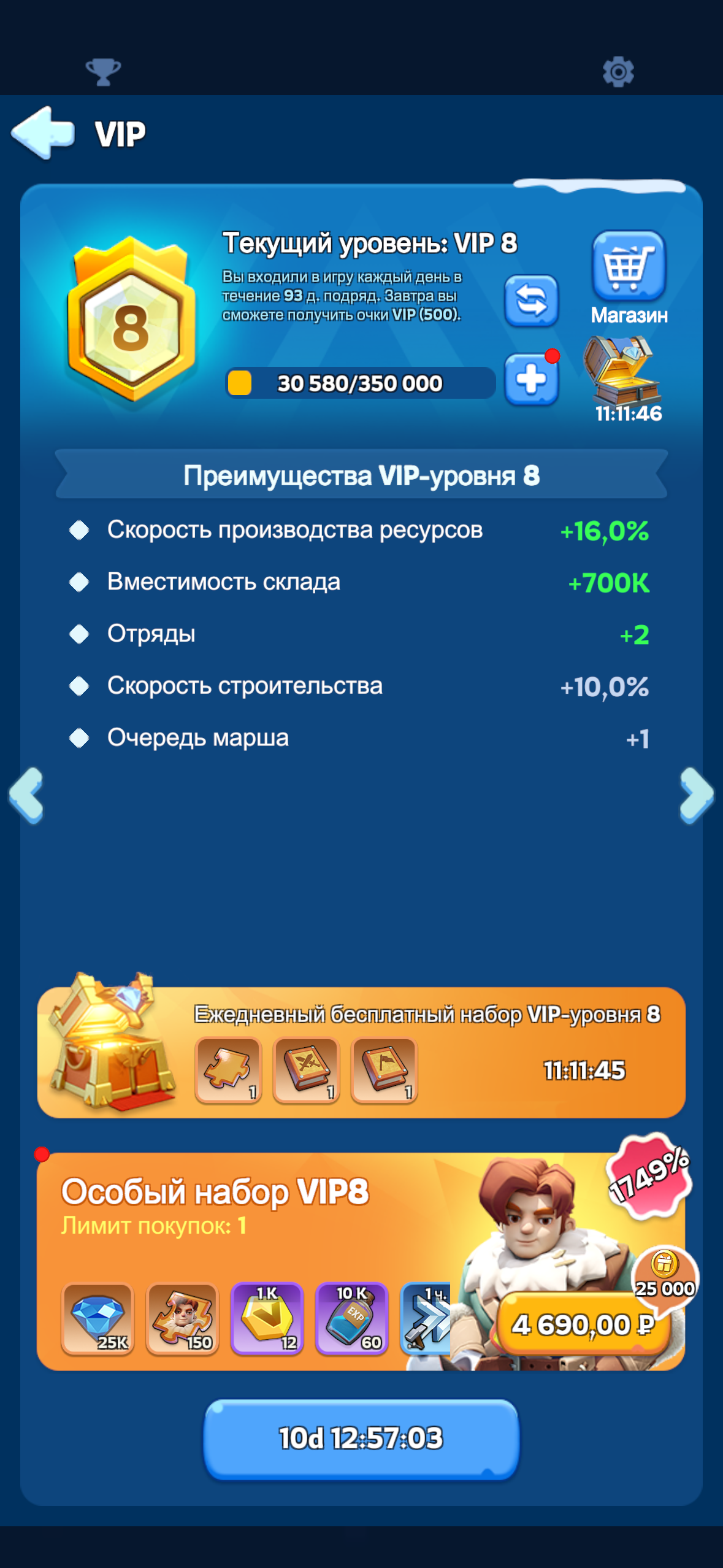 продажа аккаунта к игре Whiteout Survival