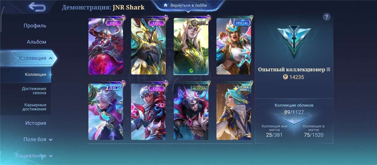 продажа аккаунта к игре Mobile Legends