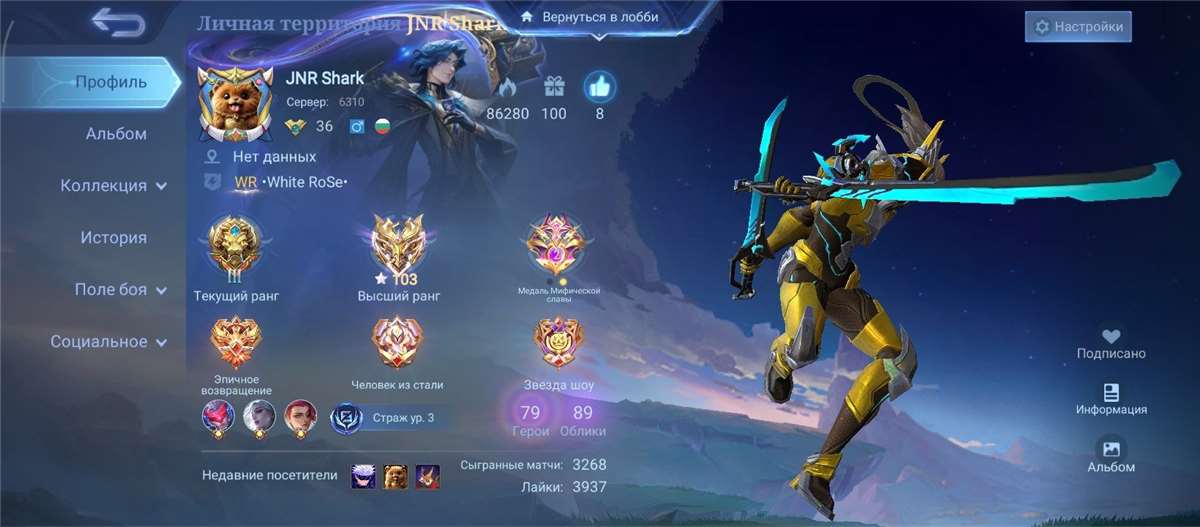продажа аккаунта к игре Mobile Legends