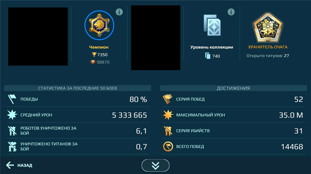 продажа аккаунта к игре War Robots