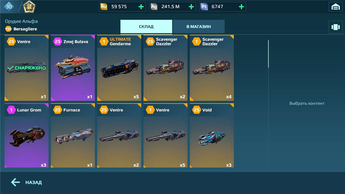 продажа аккаунта к игре War Robots