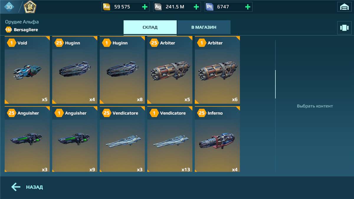продажа аккаунта к игре War Robots