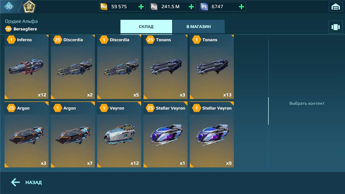 продажа аккаунта к игре War Robots